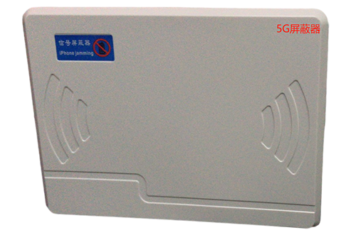 鱼峰经济型移动通信干扰器7路