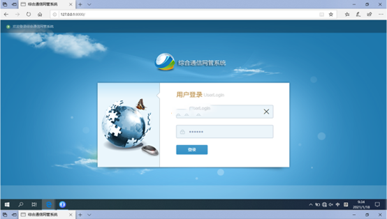  鱼峰无线通信对讲调度网管系统