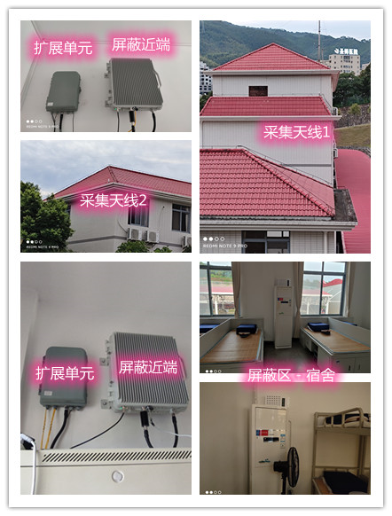  鱼峰某武警部队宿舍屏蔽案例（数字信令级）