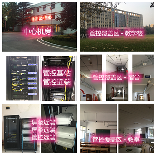 鱼峰某军事院校管控案例（数字信令级）