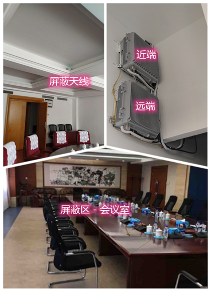 鱼峰某机关单位会议室屏蔽案例（数字信令级）