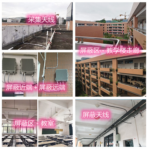  鱼峰某中学考场屏蔽案例（数字信令级）